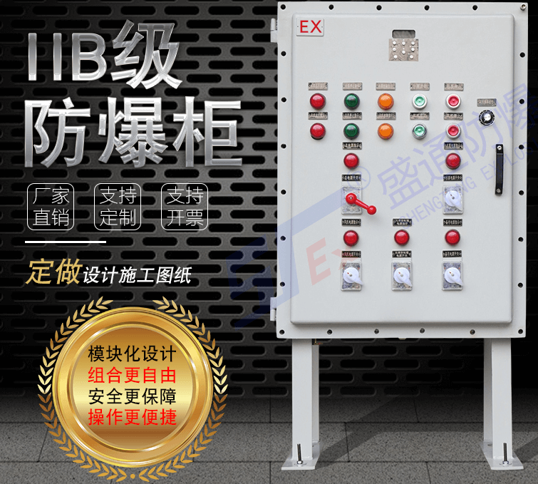 隔爆型防爆 隔爆型防爆